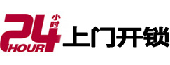 吉安市24小时上门开锁公司